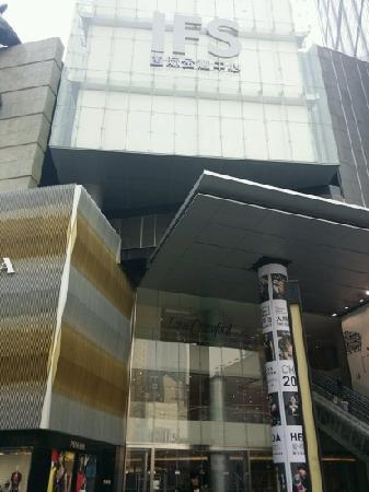 XiBu GuoJi JinRong ZhongXin ZhanShiTing